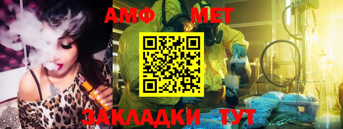 АМФ 97%  АМФ  Берёзовский 