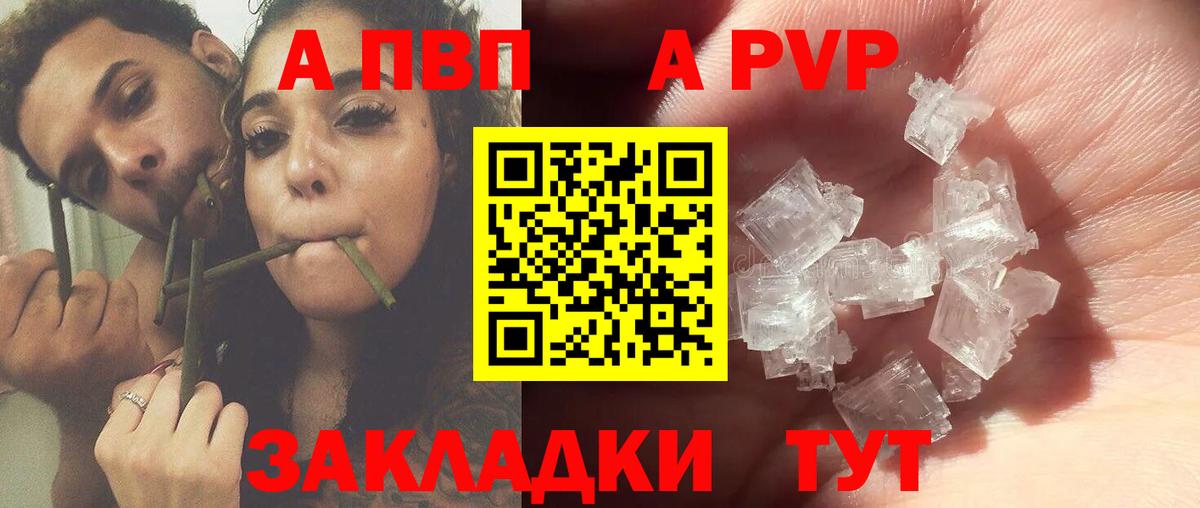 A PVP крисы CK  Вход с VPN  Берёзовский  A PVP  А ПВП Соль  Alpha PVP Соль 