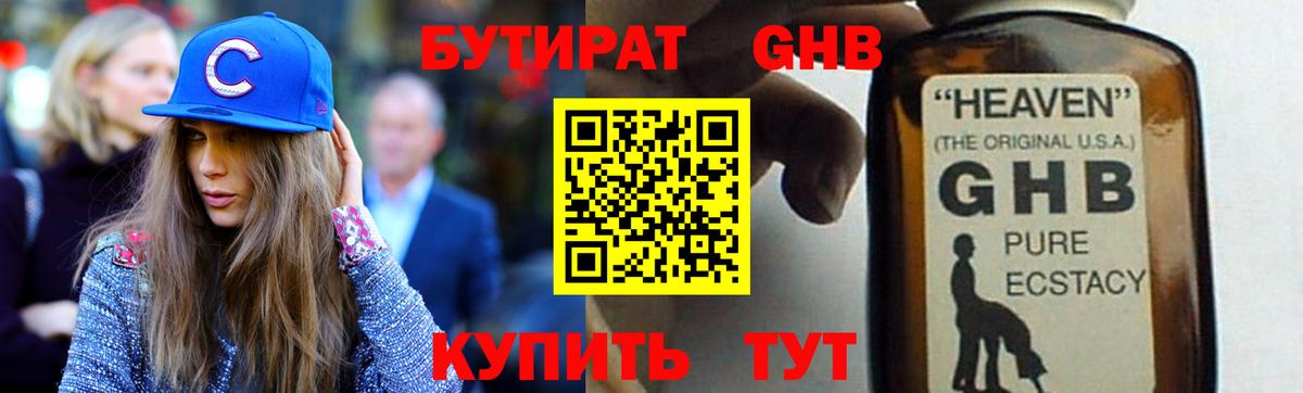 БУТИРАТ  Вход с VPN  Берёзовский  БУТИРАТ 99% 