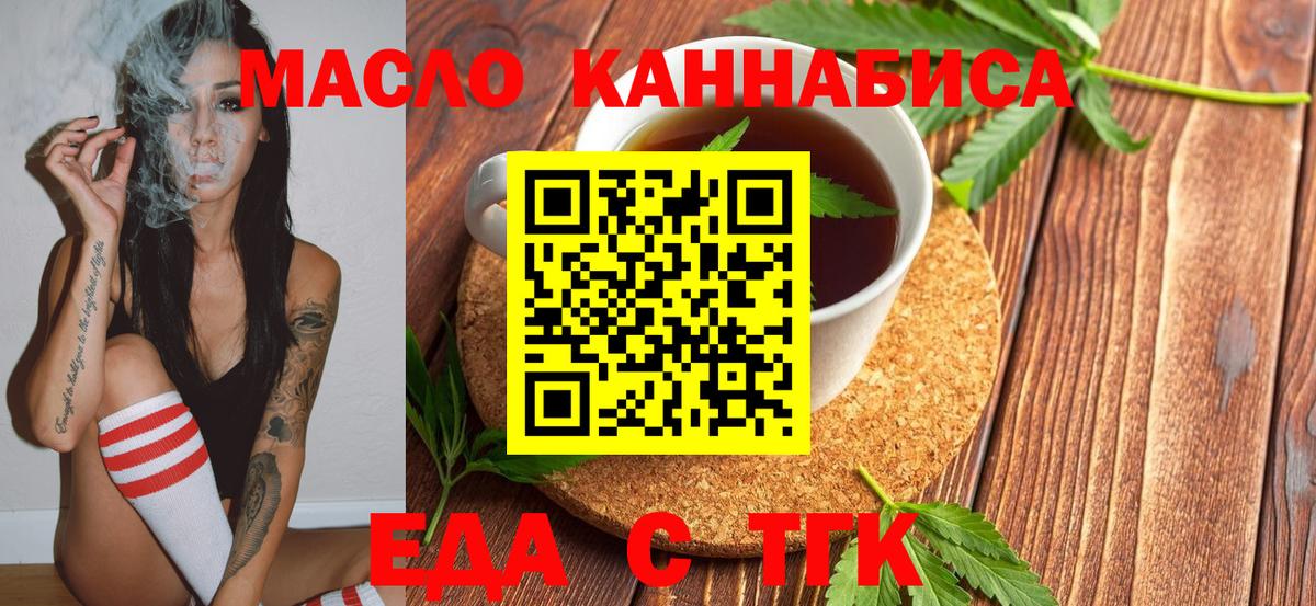Cannafood конопля Берёзовский