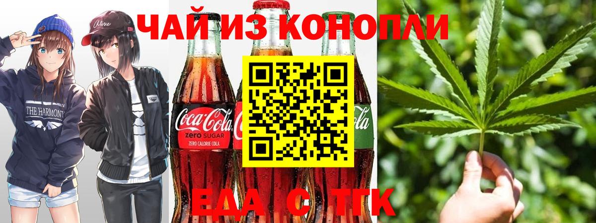 Cannafood конопля  Берёзовский 