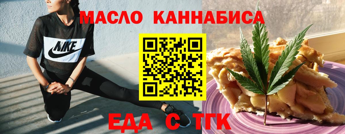 Cannafood марихуана  Вход с VPN  Берёзовский 