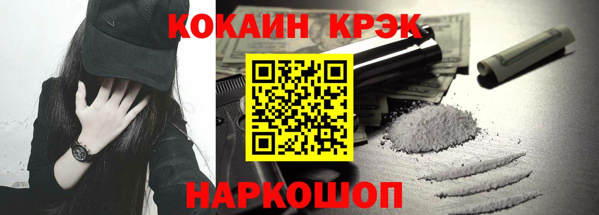 Кокаин Fish Scale  Вход с VPN  Cocaine  Берёзовский 