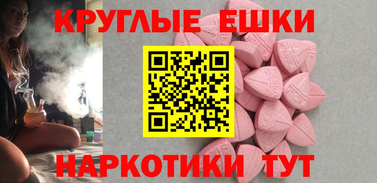 Ecstasy MDMA  Экстази  наркотики  Берёзовский  Ecstasy 280 MDMA 
