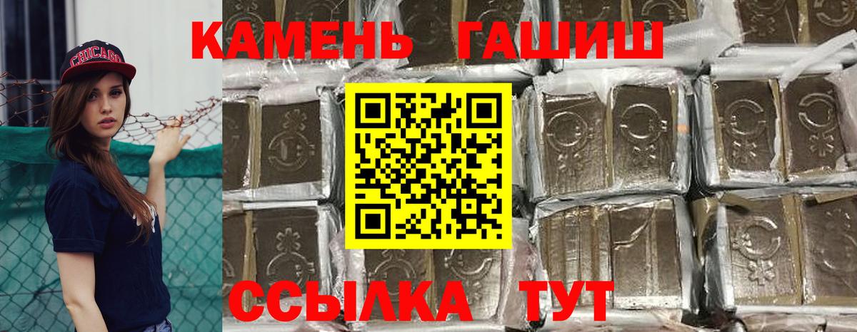 Берёзовский  ГАШИШ  Гашиш AMNESIA HAZE  Вход с VPN  Гашиш Cannabis 