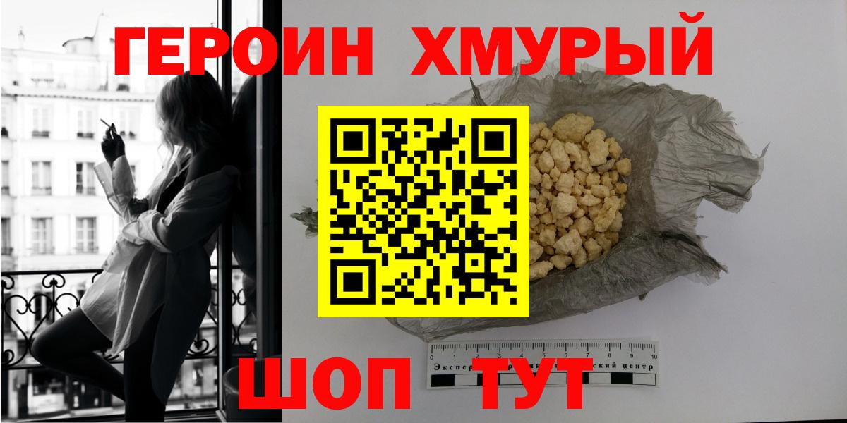 Героин  Берёзовский  Героин афганец 