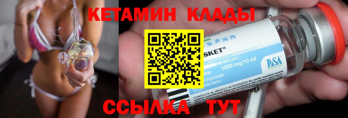 КЕТАМИН ketamine  Берёзовский  Кетамин ketamine 