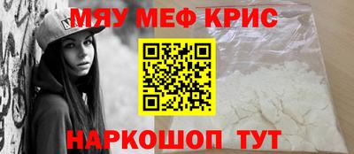 мефедрон VHQ Апшеронск