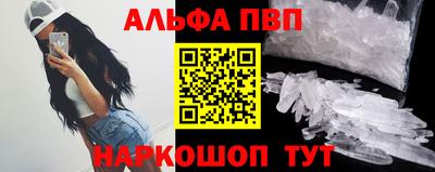 мефедрон VHQ Апшеронск