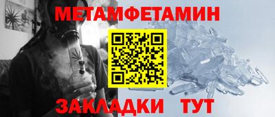 первитин Балахна