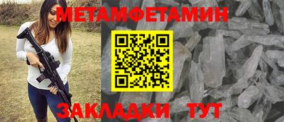 первитин Балахна