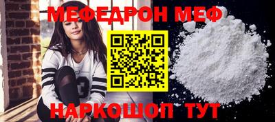 мефедрон VHQ Апшеронск