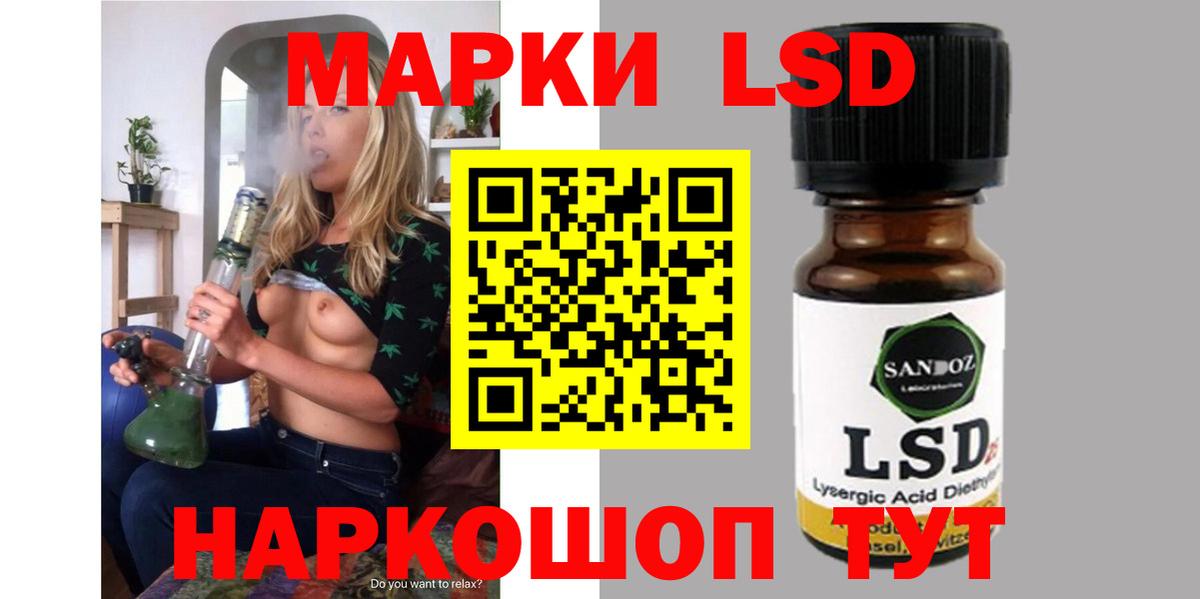 LSD-25 экстази кислота  ЛСД экстази кислота  Берёзовский  Вход с VPN 