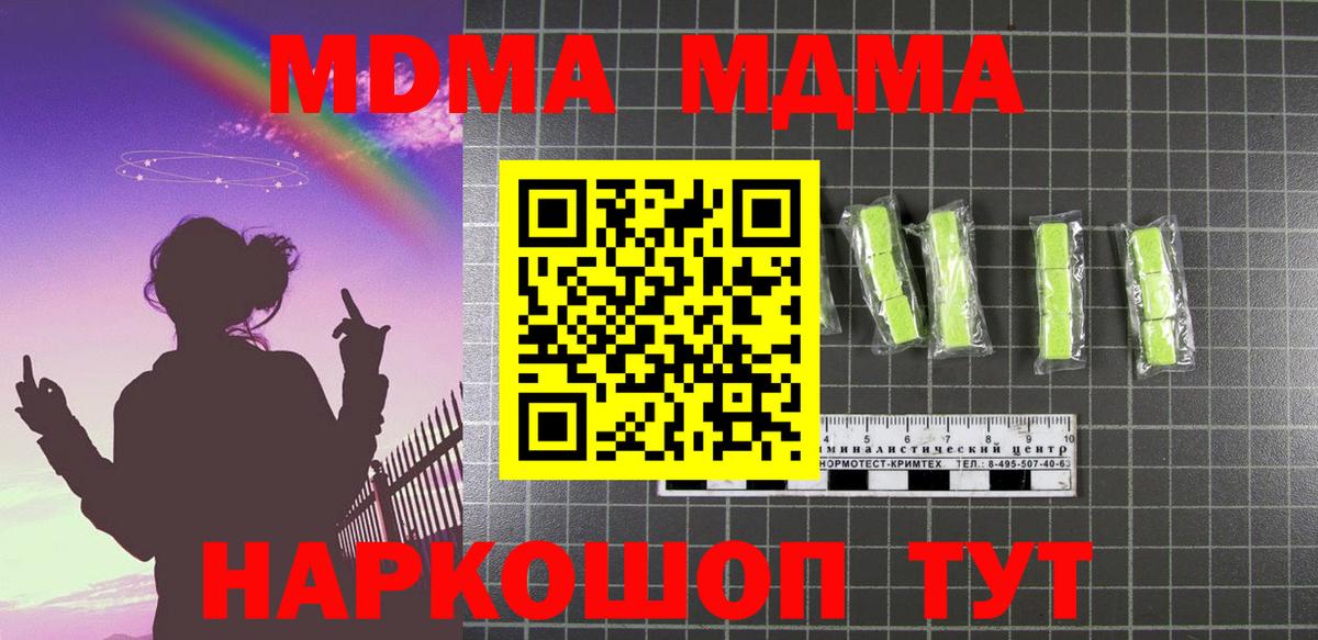 Берёзовский  MDMA кристаллы  Вход с VPN 