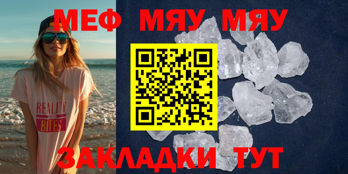 МЕФ кристаллы Берёзовский