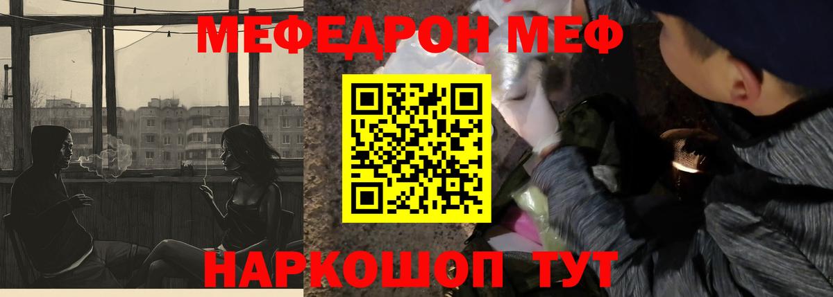 Берёзовский  МЯУ-МЯУ мяу мяу  Мефедрон  МЯУ-МЯУ VHQ  Вход с VPN 