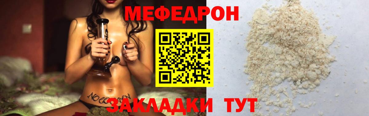 Меф мяу мяу  Берёзовский