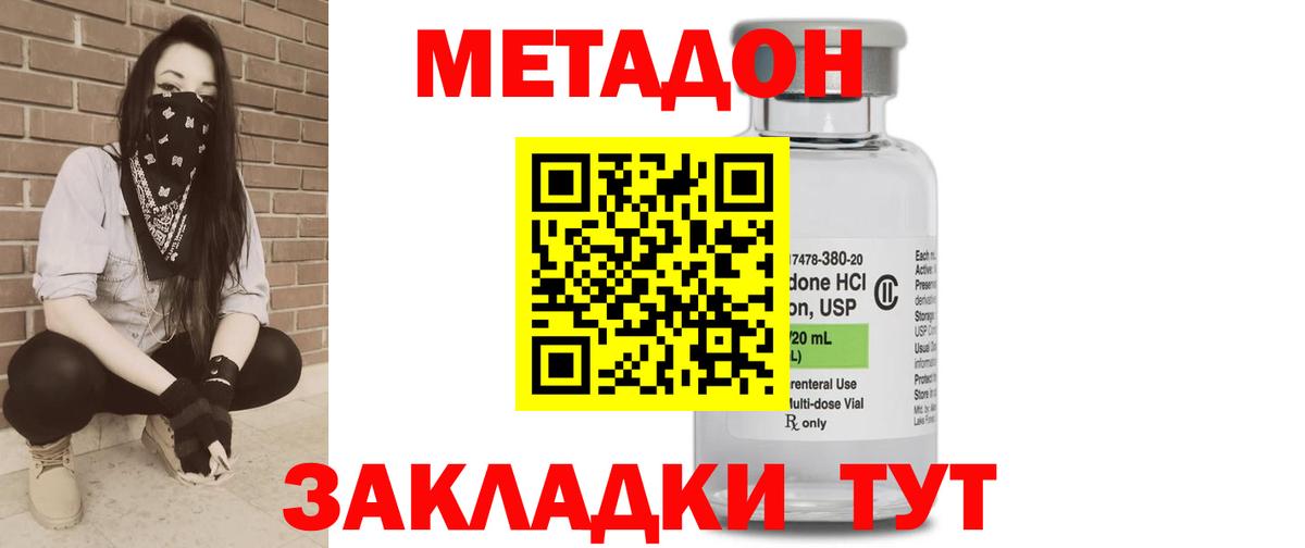 Берёзовский  Метадон мёд  Вход с VPN 