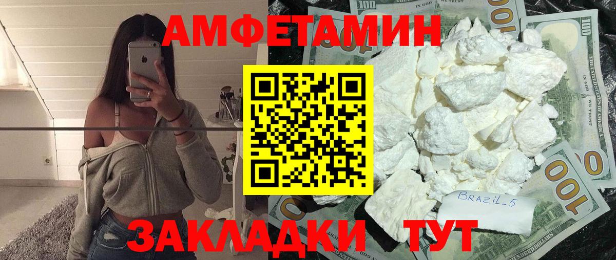 Берёзовский  Первитин Methamphetamine  Вход с VPN 