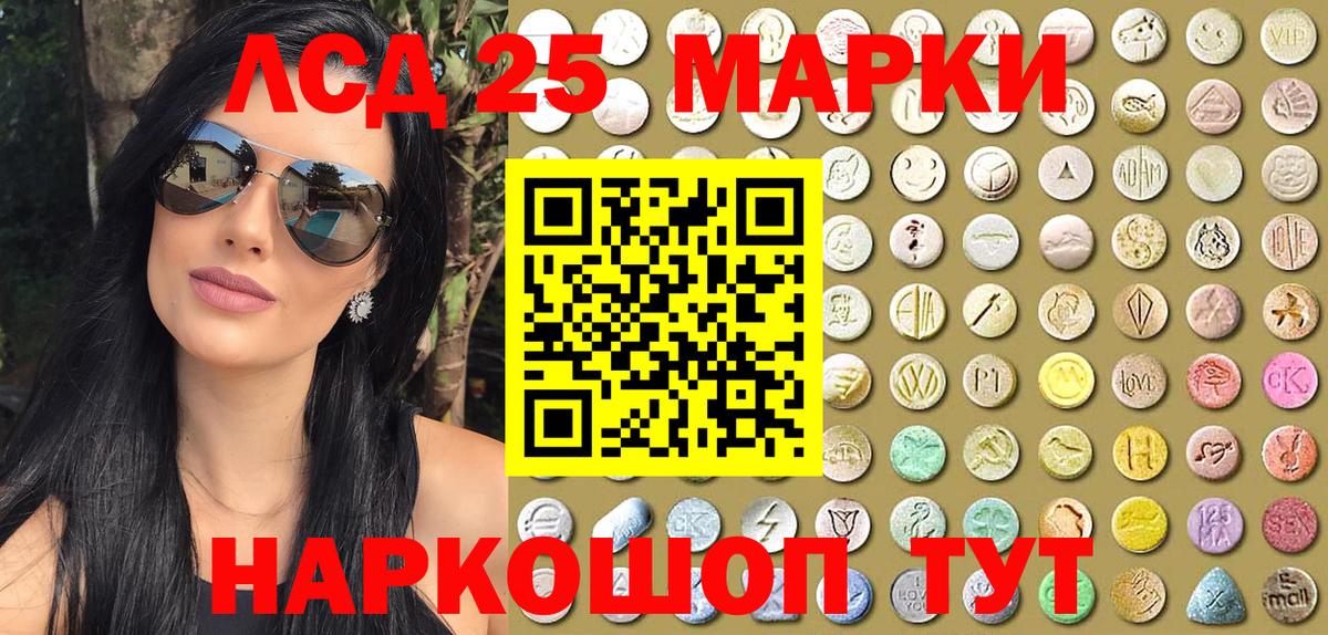 Марки NBOMe 1,5мг  Берёзовский 