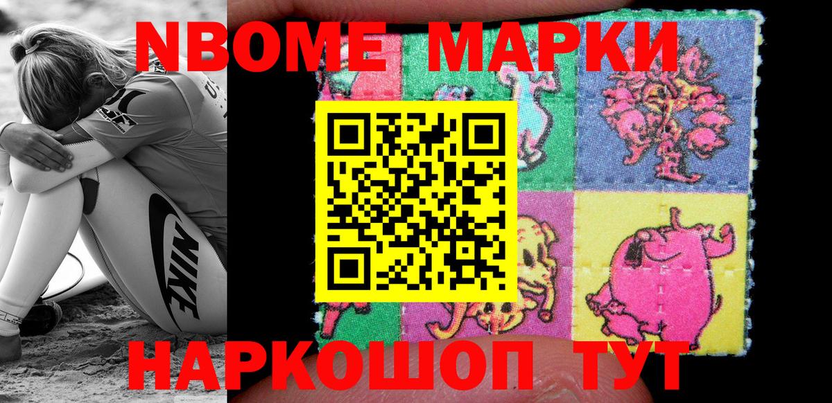 Берёзовский  Марки N-bome 1,8мг  Вход с VPN 