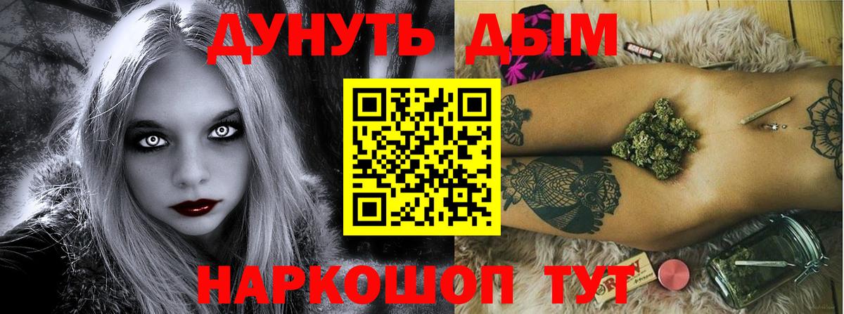 Каннабис Amnesia  МАРИХУАНА сатива  Берёзовский  Каннабис индика  Вход с VPN 