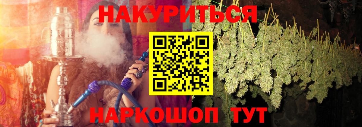 Марихуана семена  Берёзовский  Шишки марихуана Bruce Banner  Каннабис White Widow  Бошки Шишки семена 